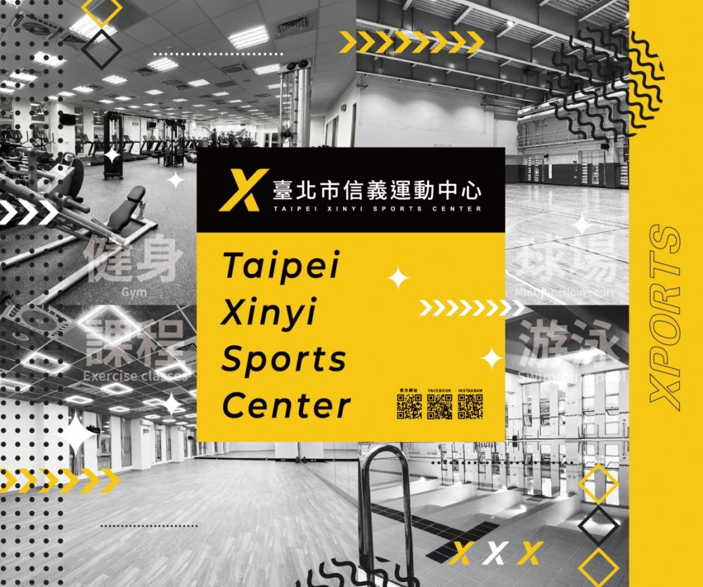 Taipei Xin-Yi Sports Center